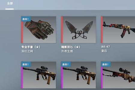 csgo麦穗ak到双ak需要多久