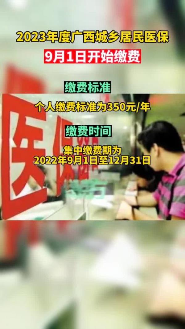 广西退休人员医保返还怎样计发