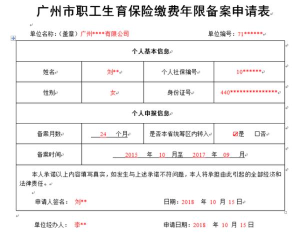 郑州生育津贴怎么查询账单