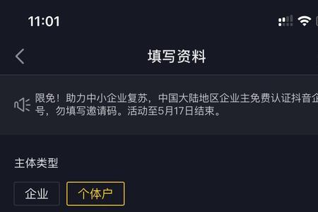 为什么我的抖音一直没有认证