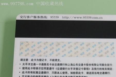 上海公交IC卡坏了上那修啊