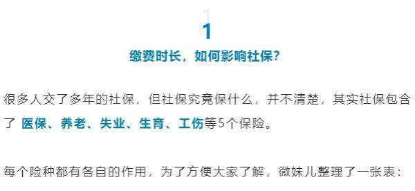 在东莞交满15年社保怎么停