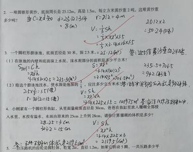 六年级数学98分算高吗