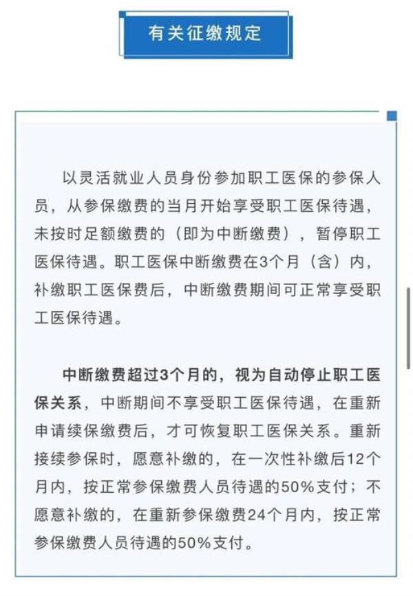 佛山灵活就业停保手续怎么办理