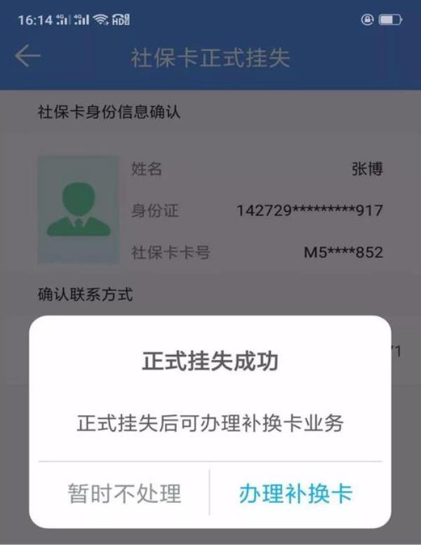 芜湖的社保卡网上怎么年审