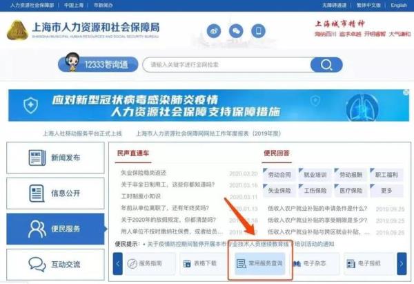 2020年社保权益什么时候可以查