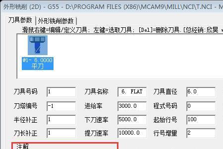 mastercam 9.1怎么重新定义坐标