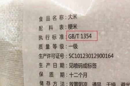 执行标准1354与19266哪个好