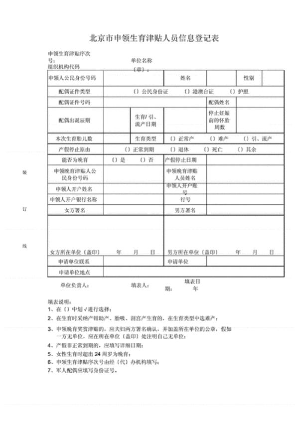 苏州园区生育津贴怎么查询