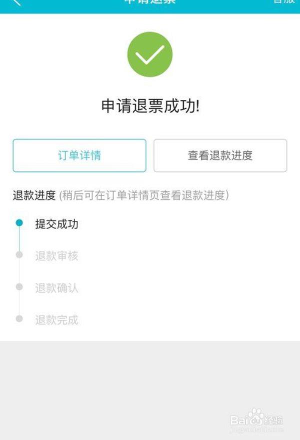 飞机无忧礼包如何取消