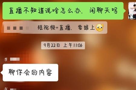 开了第一次直播隔多久开没问题