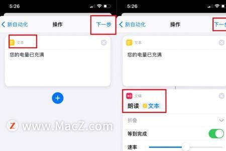 ipad 快捷指令如何隐藏应用