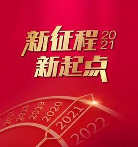 2021年中国值得骄傲的事情有哪些