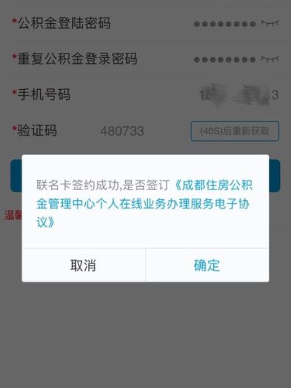 郑州公积金提取怎么绑定银行卡