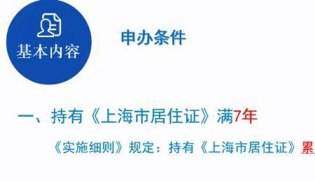 2023上海居转户放宽还是收紧