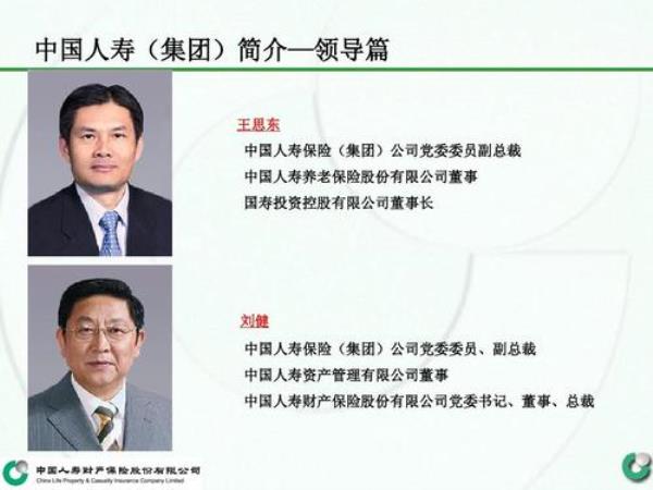 保险公司高管异地任职最新规定