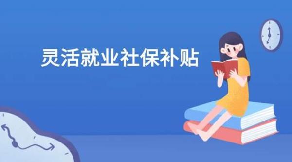 淮北灵活就业社保去哪里办理