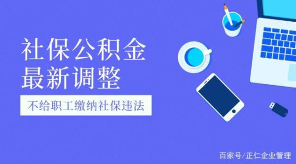 教师为啥查不到社保公积金