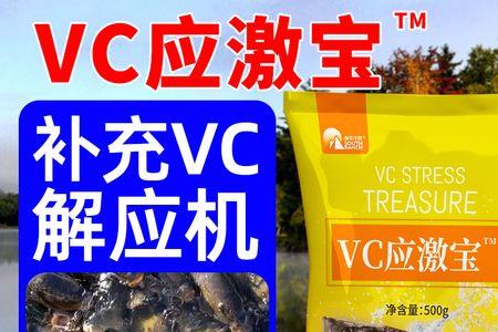 鱼缸vc用多了会怎样