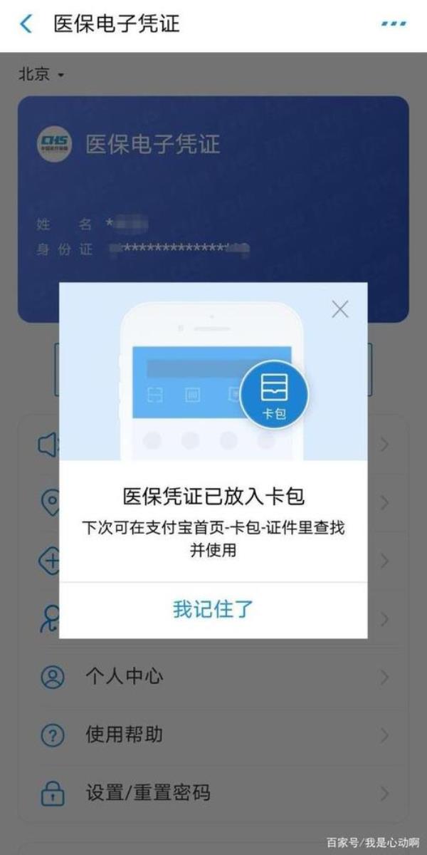 儿童医保卡能绑定支付宝吗