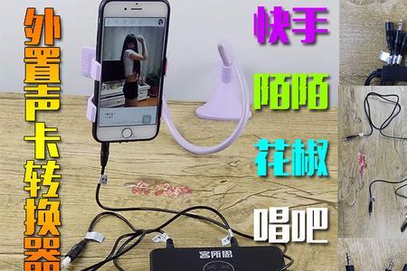 没有声卡怎么用另一部手机放歌