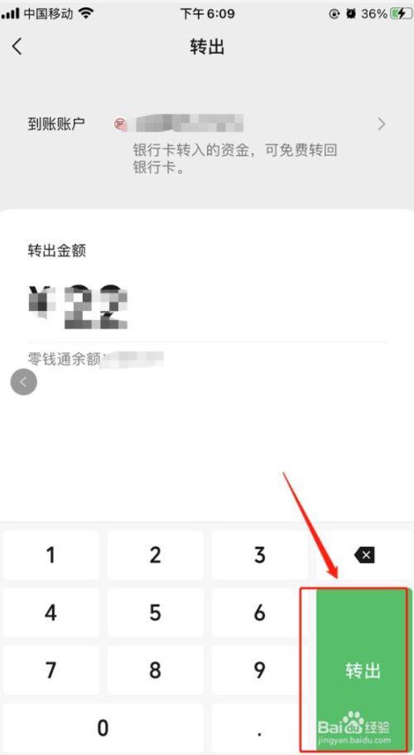 别人转钱怎么转到我的银行卡里