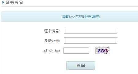 普通话成绩查询入口2021年