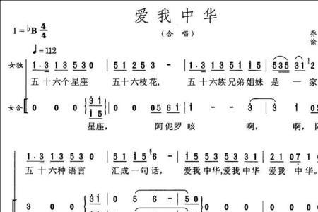 民族团结歌词