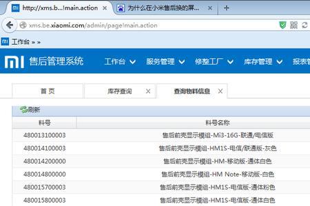 小米电视保修售后几次后换新机