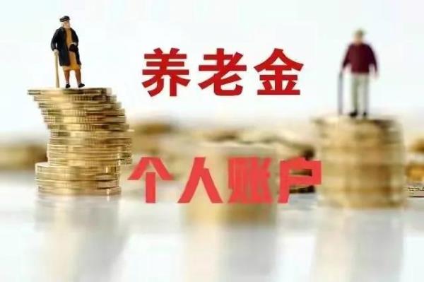 济南40年工龄退休金多少