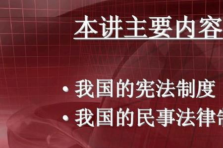 我国宪法实行什么制度