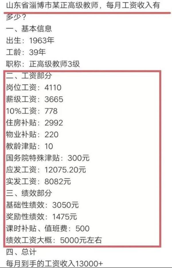 河南开封28年工龄退休金多少