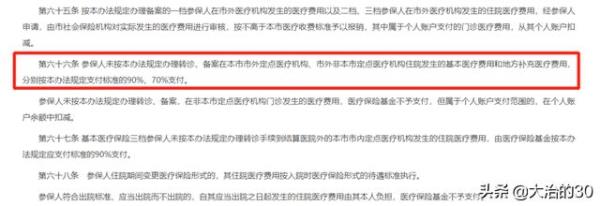 深圳二档社保怎么绑定医院