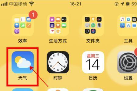 苹果手机系统怎么隐藏app图标