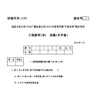 浙江开放大学有入学考试吗