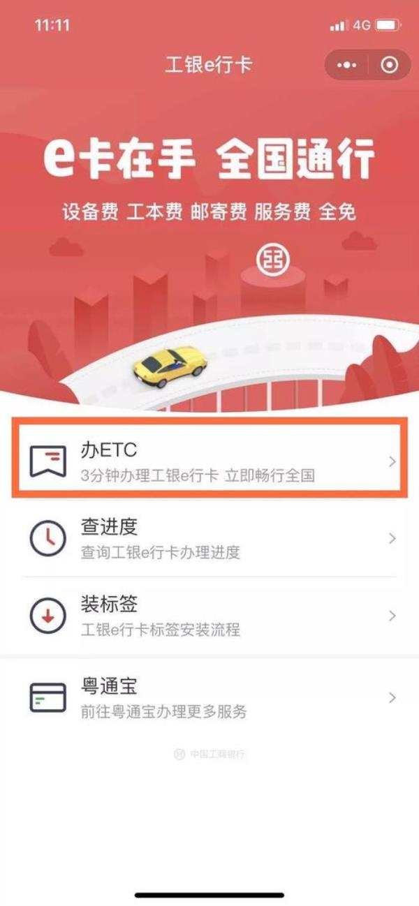 etc账户资金标准100啥意思