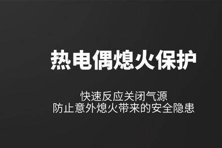 新一代聚能超能灶使用说明