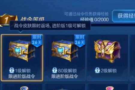 王者精英5v5模式英雄碎片怎么获得