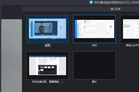 手机钉钉会议怎么转播