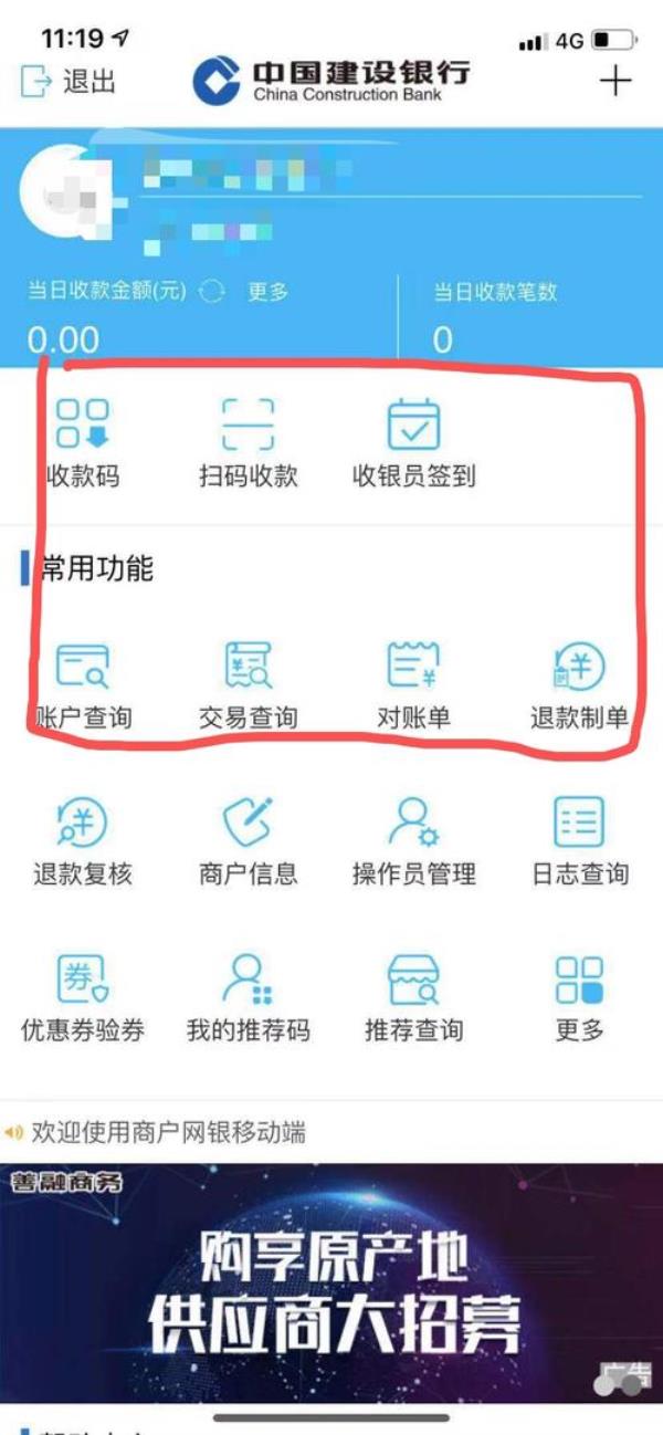 为什么银行弄的收款码要手续费