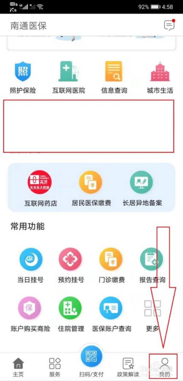 常州的医保卡到南通可以用吗