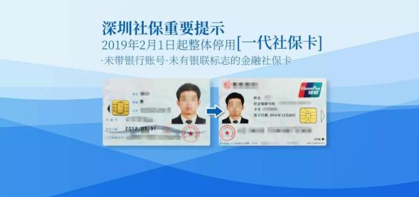 深圳小孩改名后社保卡怎么更名