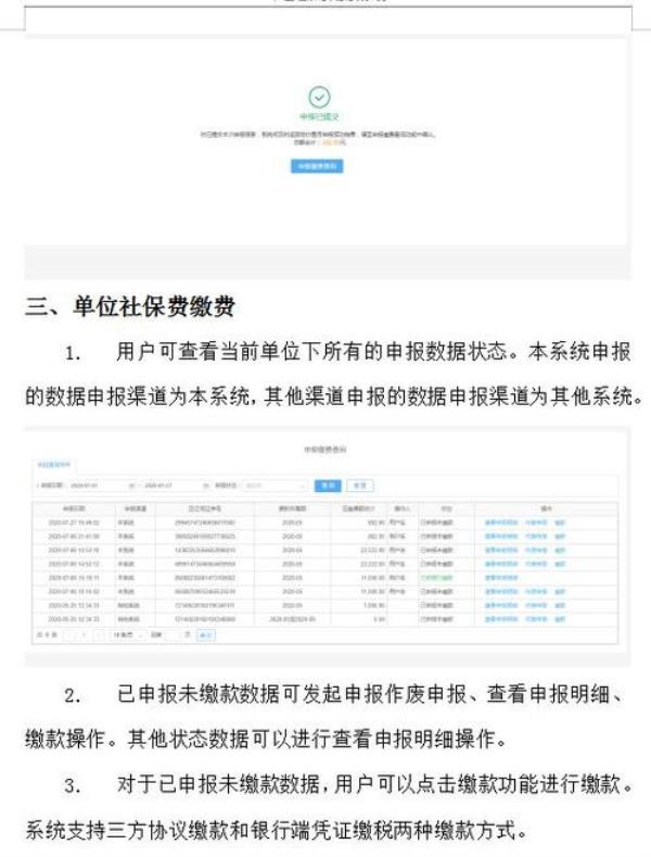 河南社保注册不成功是什么原因