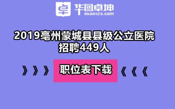 安徽亳州医疗保险在网上怎么交