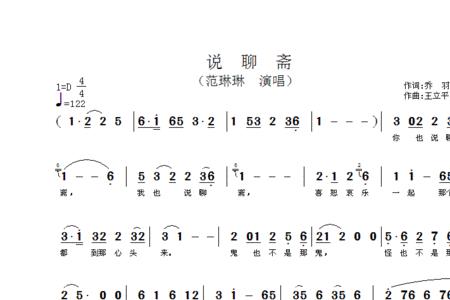 聊斋歌曲原唱