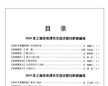 胶州2021中考哪个初中考得好