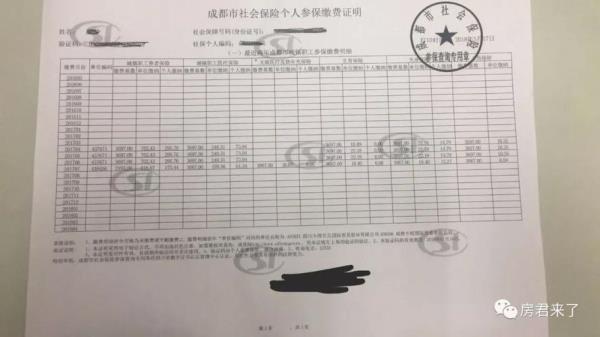 11号入职单位当月能买到社保吗