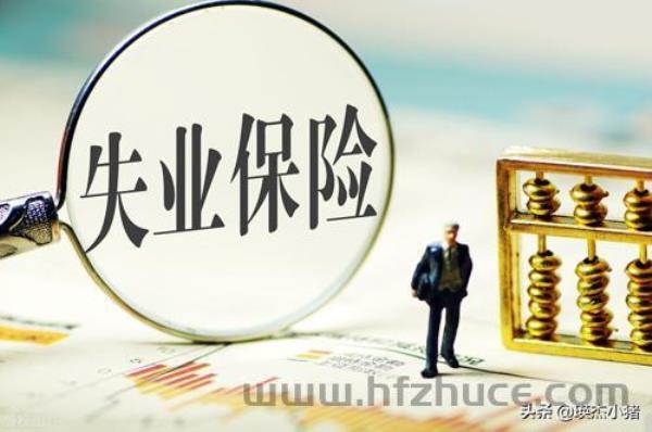 交社保当月失业补助停止发放吗