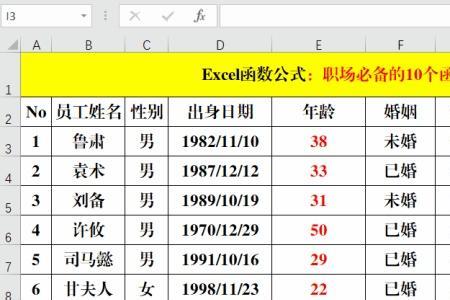 隐藏excel表格公式的9种方法