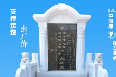 墓碑用什么刻字